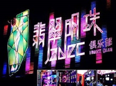 沙县哪里荤的KTV男模女漂亮多-翡翠明珠KTV好玩会所体验